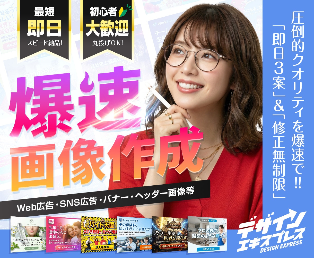 最短即日！バナー・ヘッダー・サムネ3案制作します 丸投げOK！Web広告の現役プロがおしゃれな画像をデザイン！ イメージ1