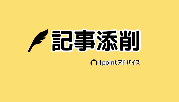貴方の書いた文章の添削、感想などをお伝えします 就職活動、論文作成、受験対策で、客観的な意見が欲しい人に！ イメージ2