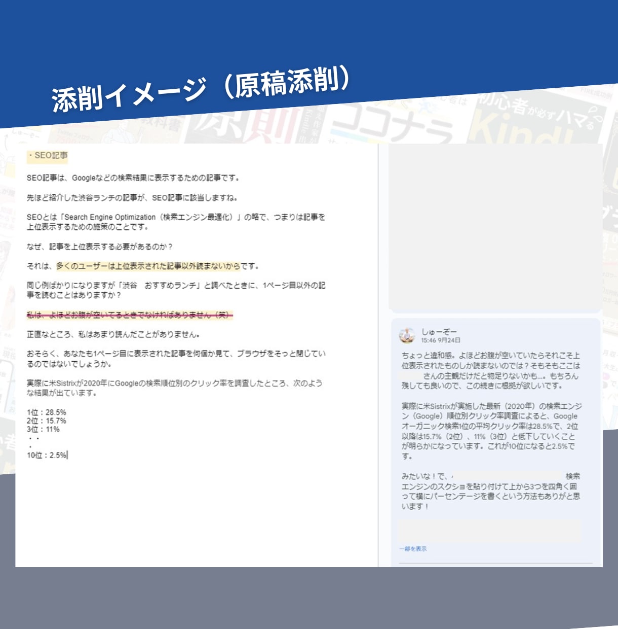 印税600万超えの人気作家が文章を添削・校正します 20冊の出版経験をもとにあなたの文章を“伝わる形”に整えます イメージ3