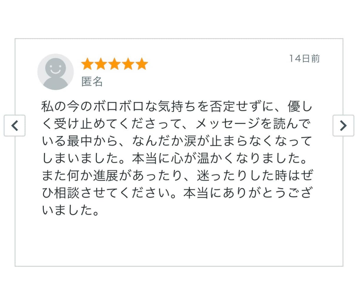 守護龍鑑定で誰にも言えない苦しみ・悩みを鑑定します 恋愛・仕事・人間関係、将来のことも全部私が受け止めます♡ イメージ5