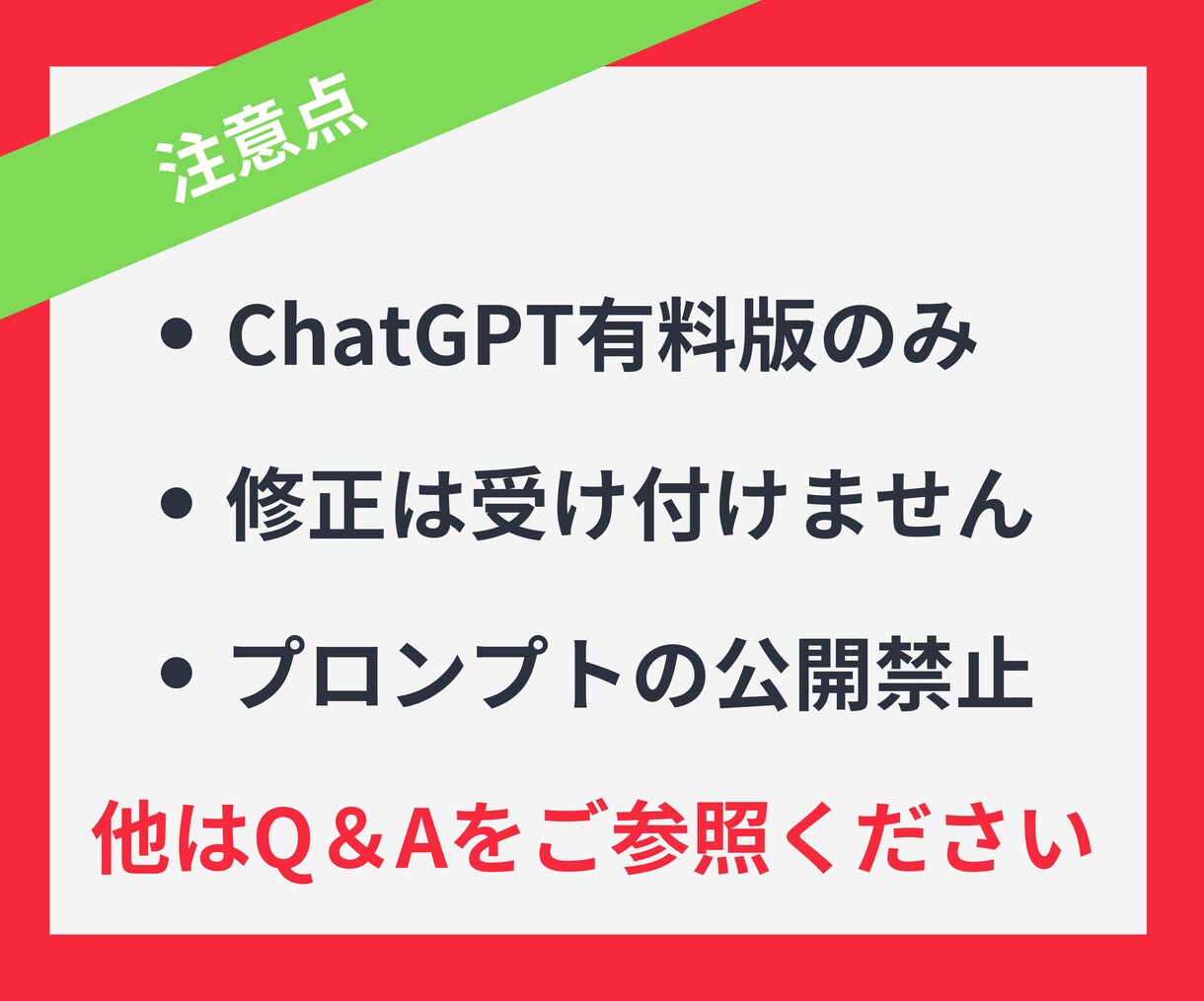 ブログ記事作成のプロンプトを最短即日でお届けします 【デモあり！】6つのGPTで最高のライターをゲットできます！ イメージ8