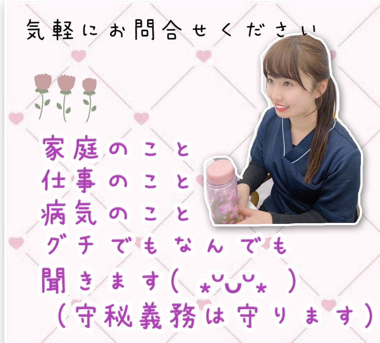 公認心理師がカウンセリング・メンタルケアします ココロ、体のお悩みなんでも相談受けます！気軽に相談を♪ イメージ2