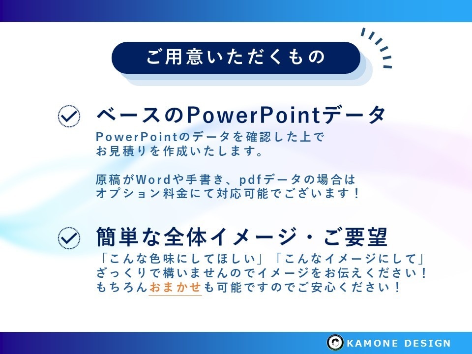 美大卒デザイナーが"伝わる"パワポ資料にします あなたの資料を美大の知見を基にクオリティ高くデザインします イメージ4