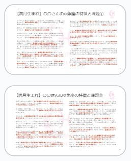 さそり座トリセツ【アナタ専用】PDFにて捧げます ミステリアスな磁力と圧倒的なパワーで限界を超えるカリスマ達へ イメージ7