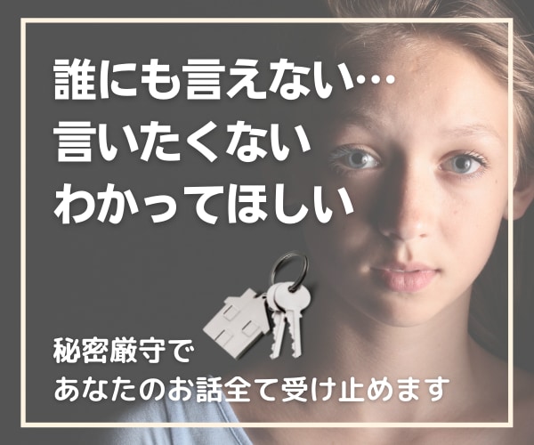 決して誰にも言えない話…私が全て受け止めます 秘密厳守＊背負っている荷物を少しおろしませんか。 イメージ2