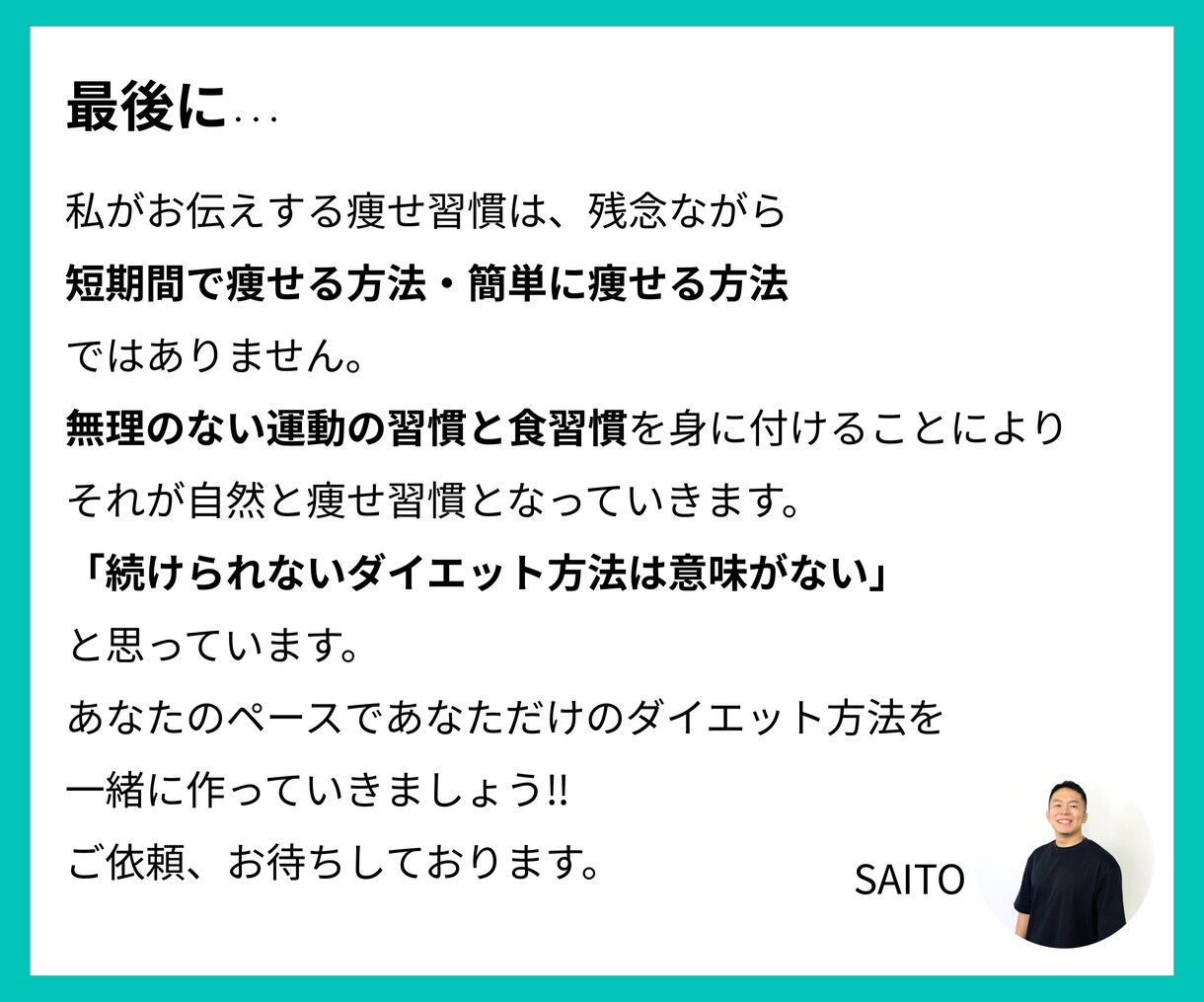 自宅でパーソナルトレーニング始められます 大手オンラインパーソナルで指導経験のあるトレーナーが指導 イメージ9