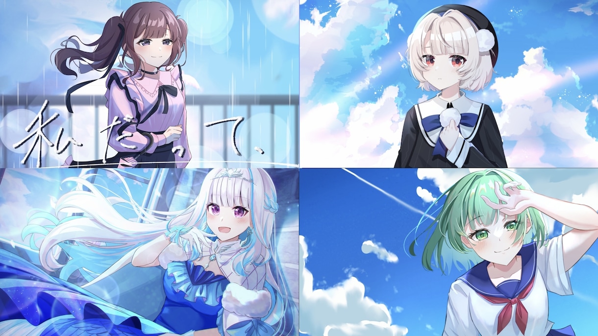 最短３日で納品！MVイラストや一枚絵を作成します 歌ってみたやボカロ曲のサムネ、mv用のイラスト、1枚絵等 イメージ9