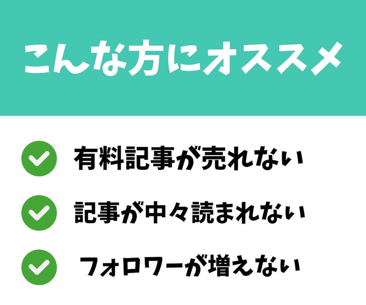 note運用やコンテンツ販売のご相談に乗ります note運用代行170件フォロワー2.5万の私が相談乗ります イメージ3