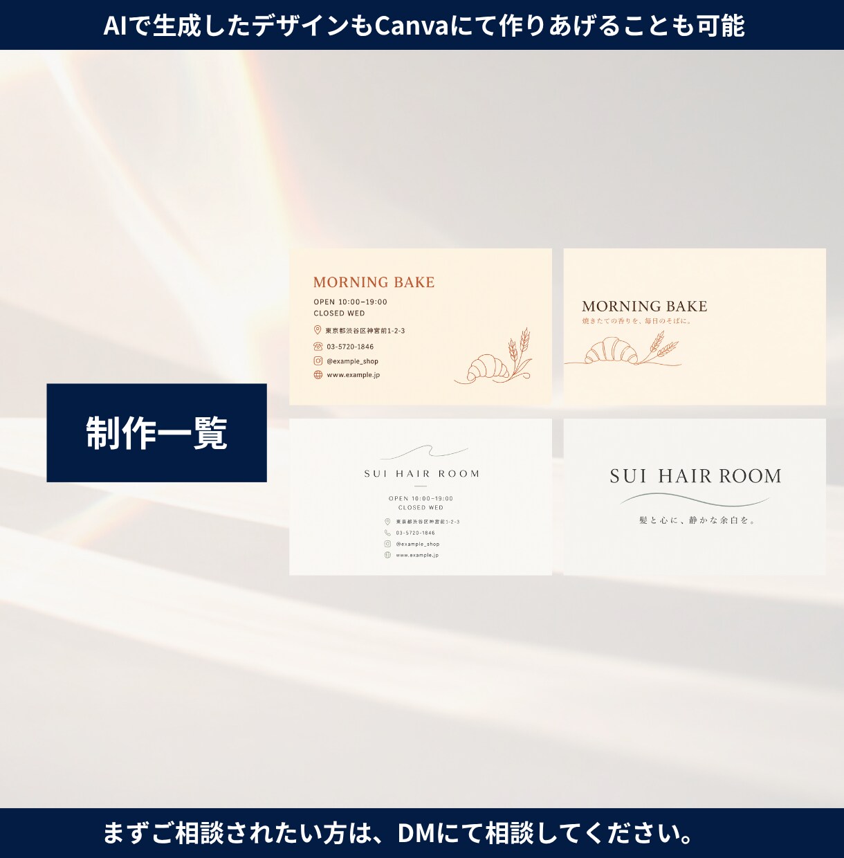 印象に残る名刺・ショップカードをデザインします 修正無制限｜Canva・Illustrator・データ納品 イメージ13