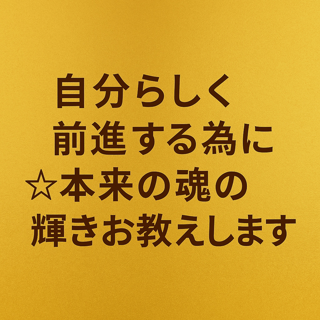 神様カード数秘霊視で一問一答鑑定します 心に寄り添い穏やかな光を届けます⭐︎ イメージ3