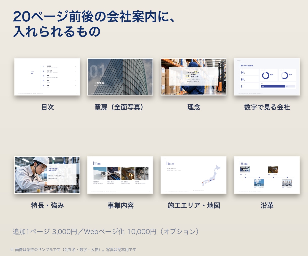 写真を活かした会社案内をPPT・PDFで作成します 営業12年の目線で、選ばれる会社案内に イメージ2