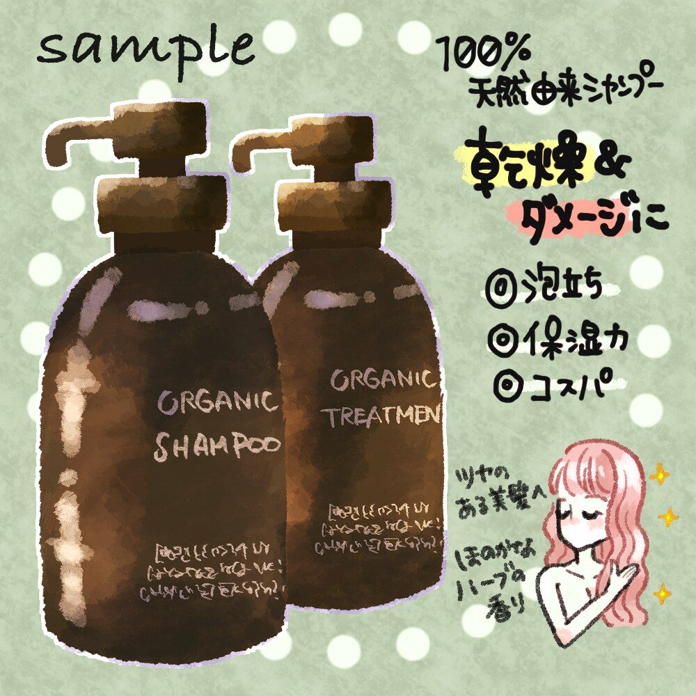 用途色々！おしゃれ可愛いイラストカット作成します WebサイトやSNS、チラシやPOP、挿絵など。 イメージ4