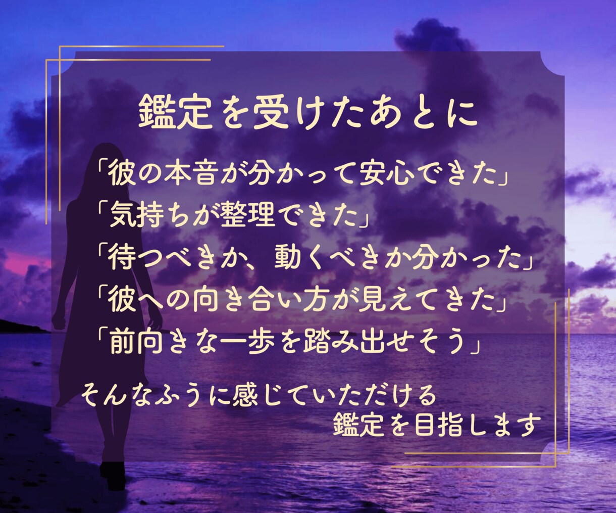 彼は結婚する気ある？本音と未来を丁寧に読み解きます 彼の本音を知り、結婚への一歩を現実的なアドバイスで支えます。 イメージ5