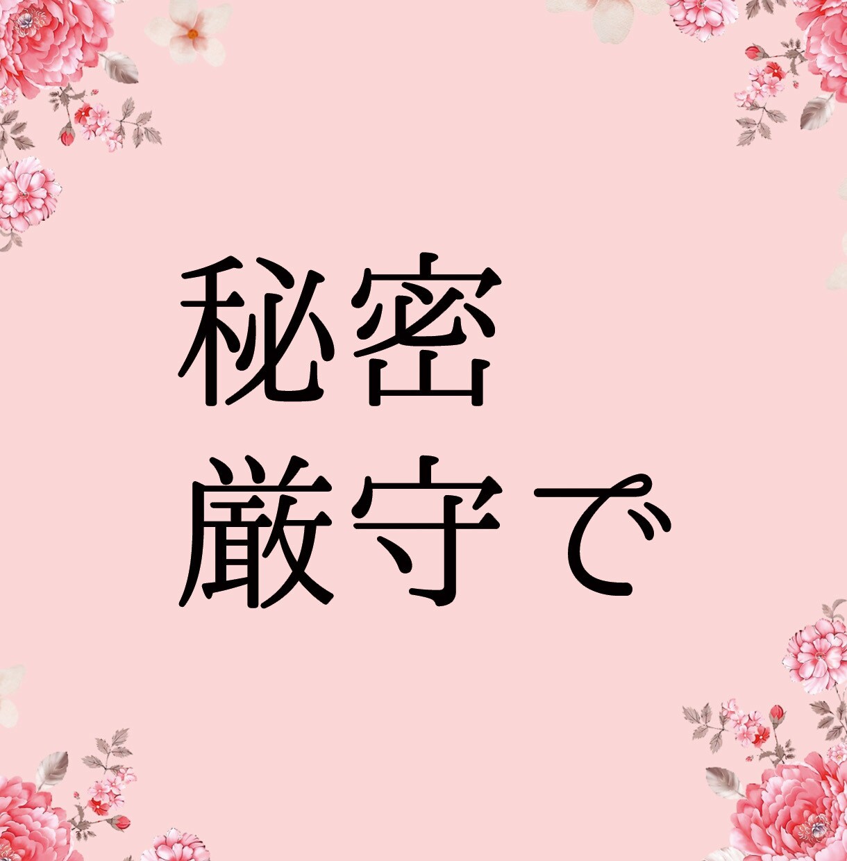 はんなり❤️京都ママ♪が5分でもお話聞きます 寂しい・雑談・愚痴・悩み★スッキリするまで聞きます❤️ イメージ5