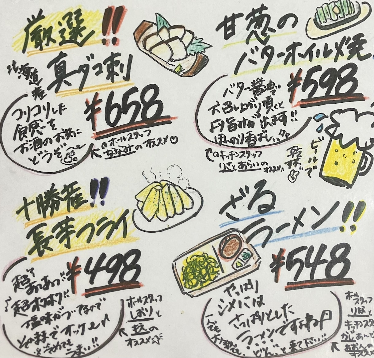 オススメ料理を売ります 美味しいお料理をもっと売りませんか？*\(^o^)/* イメージ2