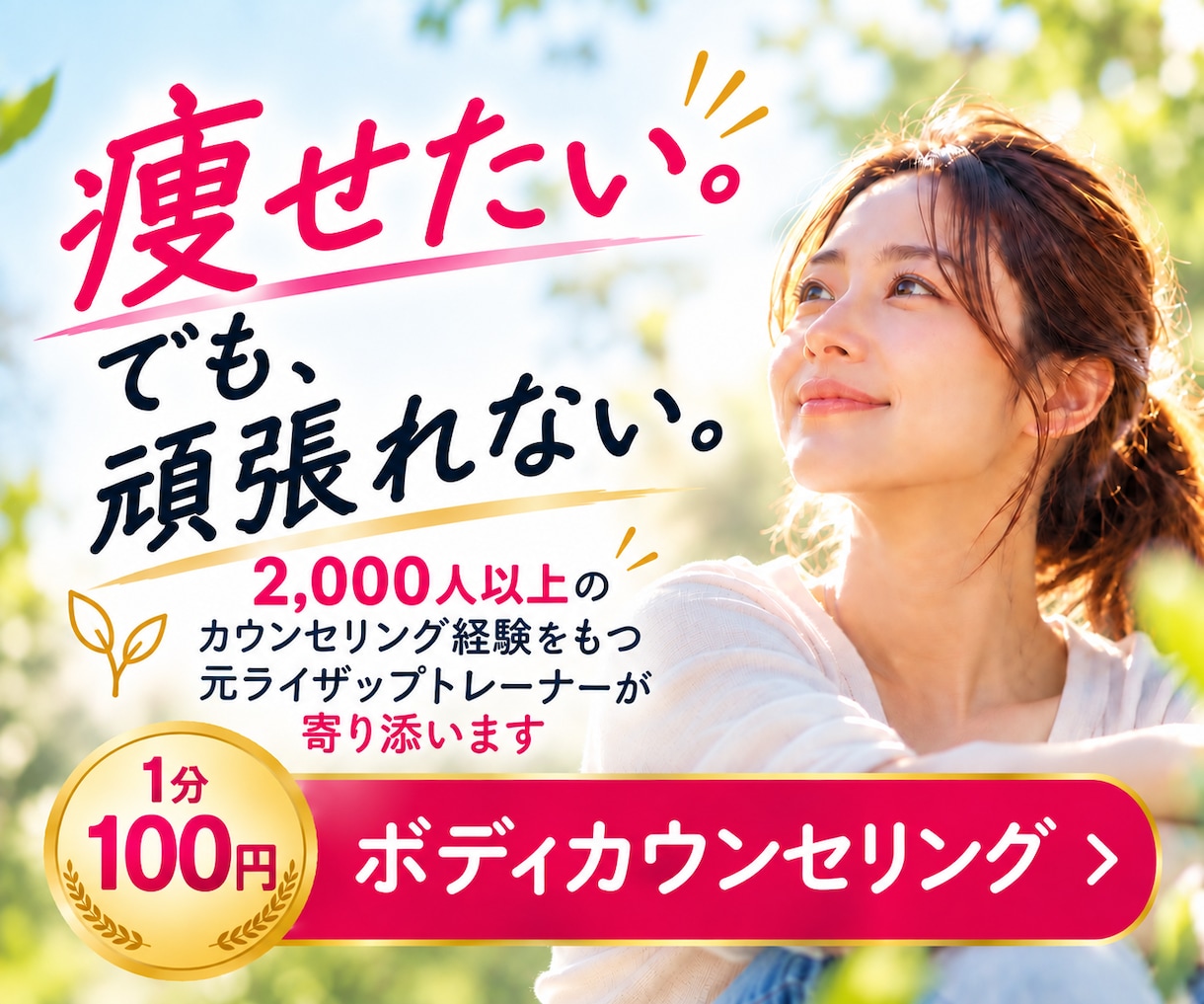 心と体に寄り添うボディ＆メンタル相談します うつ病経験のある元RIZAPトレーナーが否定せず聴きます イメージ1