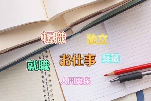 24時間以内★お仕事についてタロットで占います 仕事、就職、転職、異動、独立、人間関係☆軽やかに前進!! イメージ1
