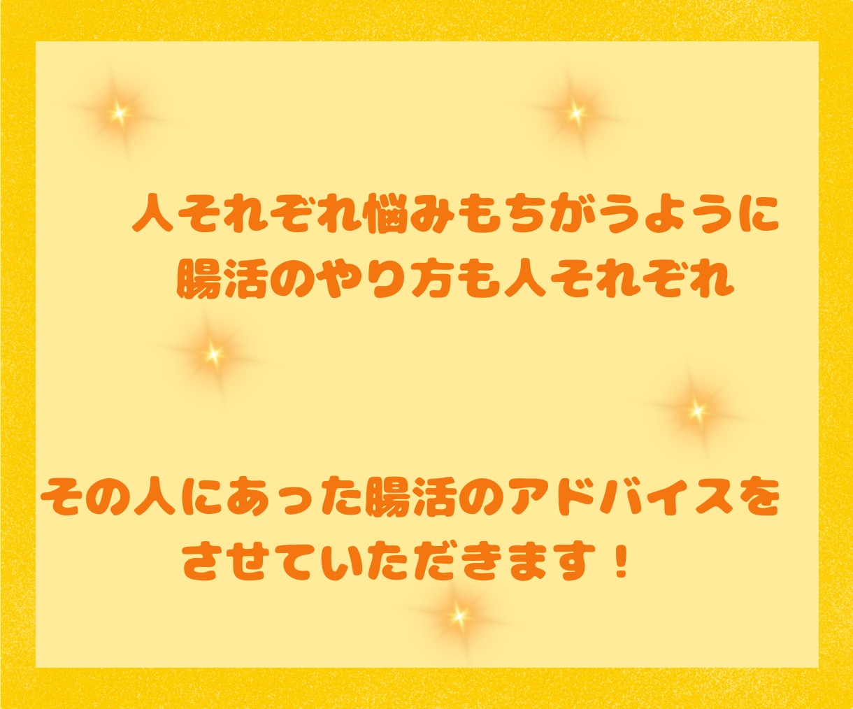 初めての腸活しませんか？7日間腸活サポートします 初めての腸活一緒にはじめませんか(#^^#) イメージ6
