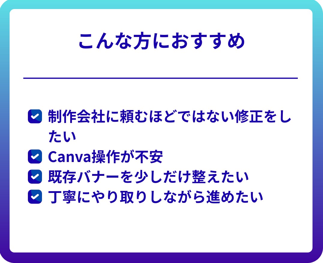 Canva ★広告バナーサイズ変更・リサイズします ｜既存デザインOK｜1点から対応 イメージ2