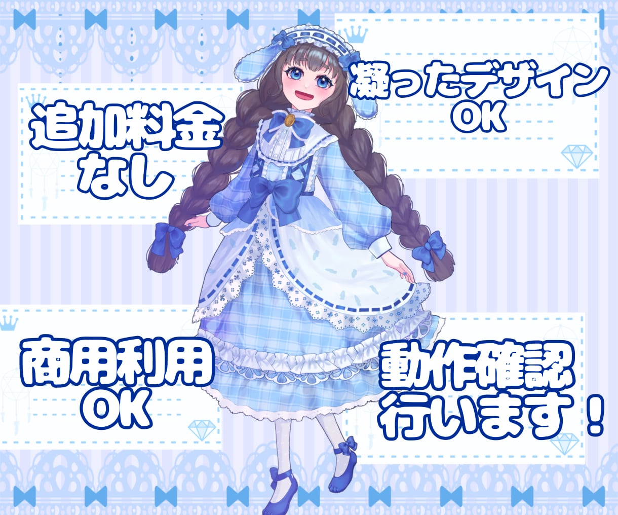 先着⒑名様！安価で迅速！商用利用◎な立ち絵作ります 速いのに追加料金無し！かわいいイラストが得意です！ イメージ2