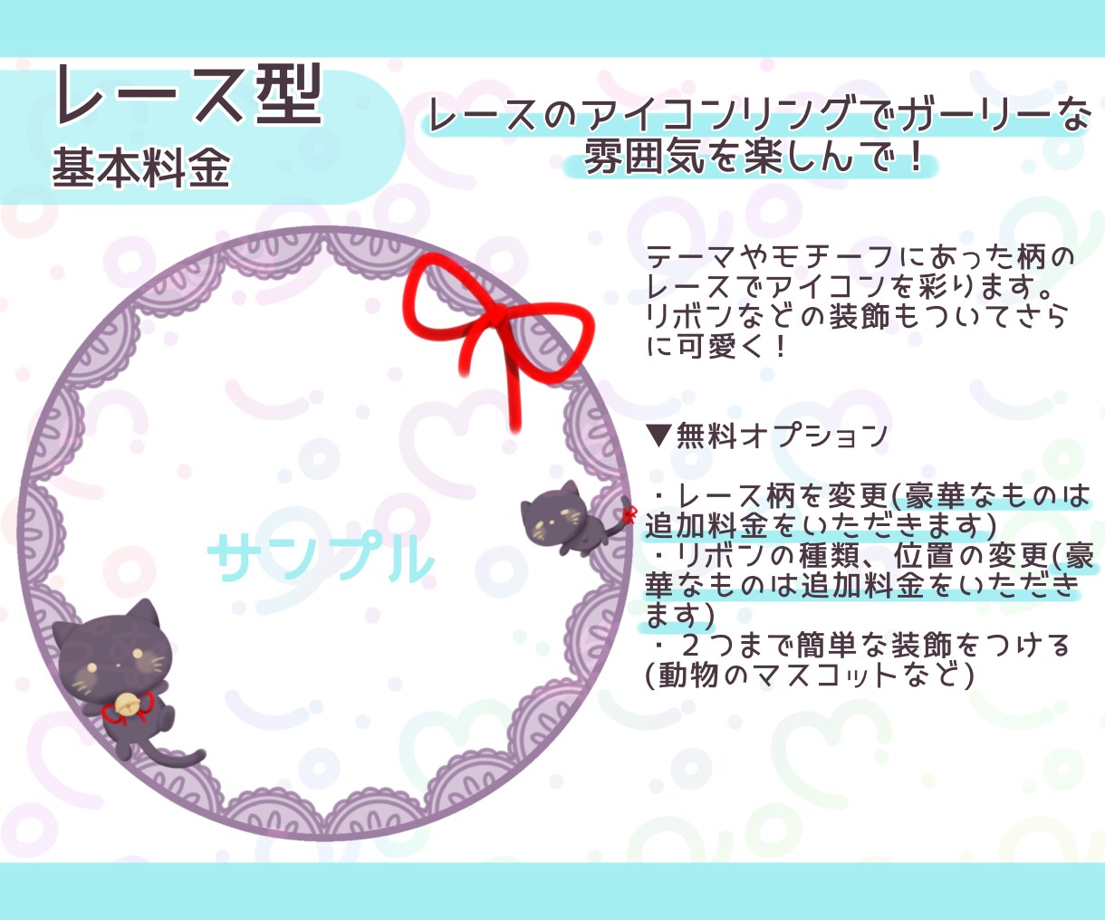 ポップで可愛いアイコンリングをデザインします 選べるデザインでアイコンを彩るアイコンリングを作ります！ イメージ5