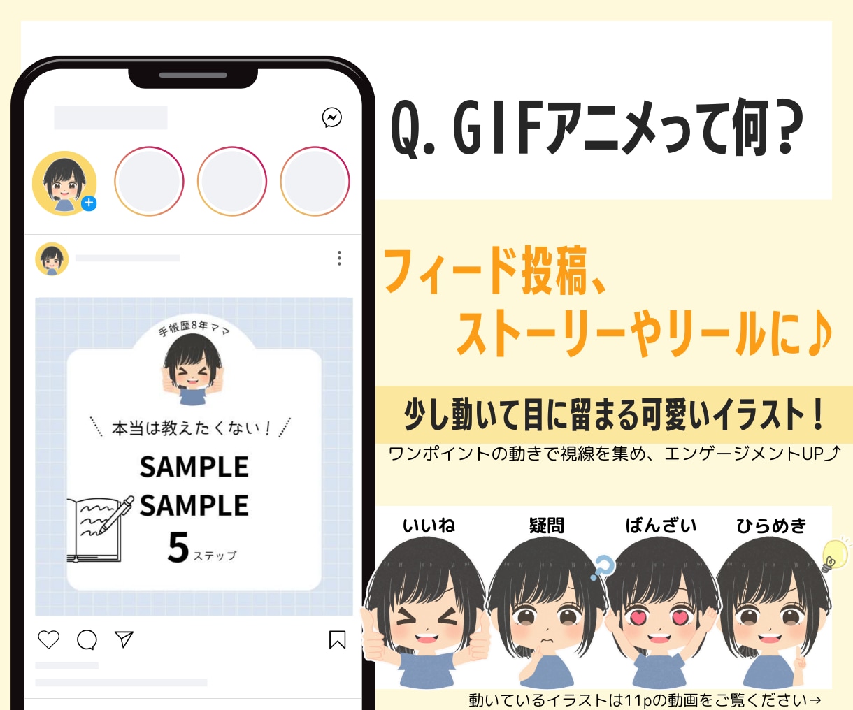 インスタ運用に【アイコン+表情】9点セット描きます 『x/ツイッター』『YouTube』『TikTok』にも♪ イメージ4