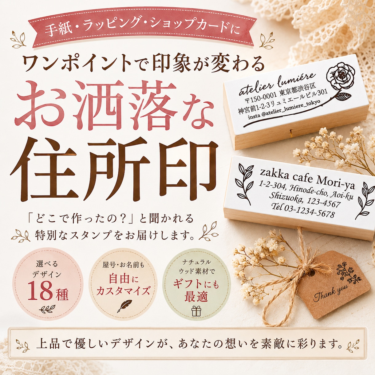 おしゃれな住所印・ショップスタンプお作りします サロンやハンドメイド品の発送・封筒用に♪選べるデザイン18種 イメージ1