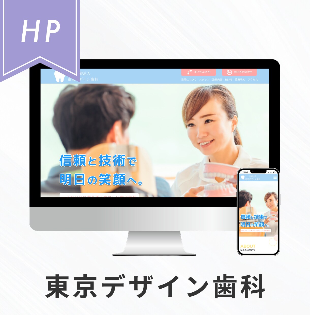 スピード納品で高品質なホームページを作ります シンプル/親しみやすい/ホームページ/低価格/高品質 イメージ3