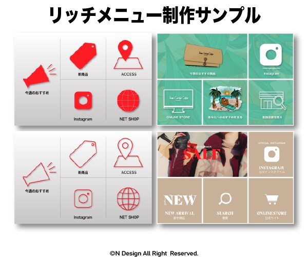 公式LINEリッチメニューデザイン制作預かります ハイクオリティなデザインを先着組限定この価格でお届けします！ イメージ6