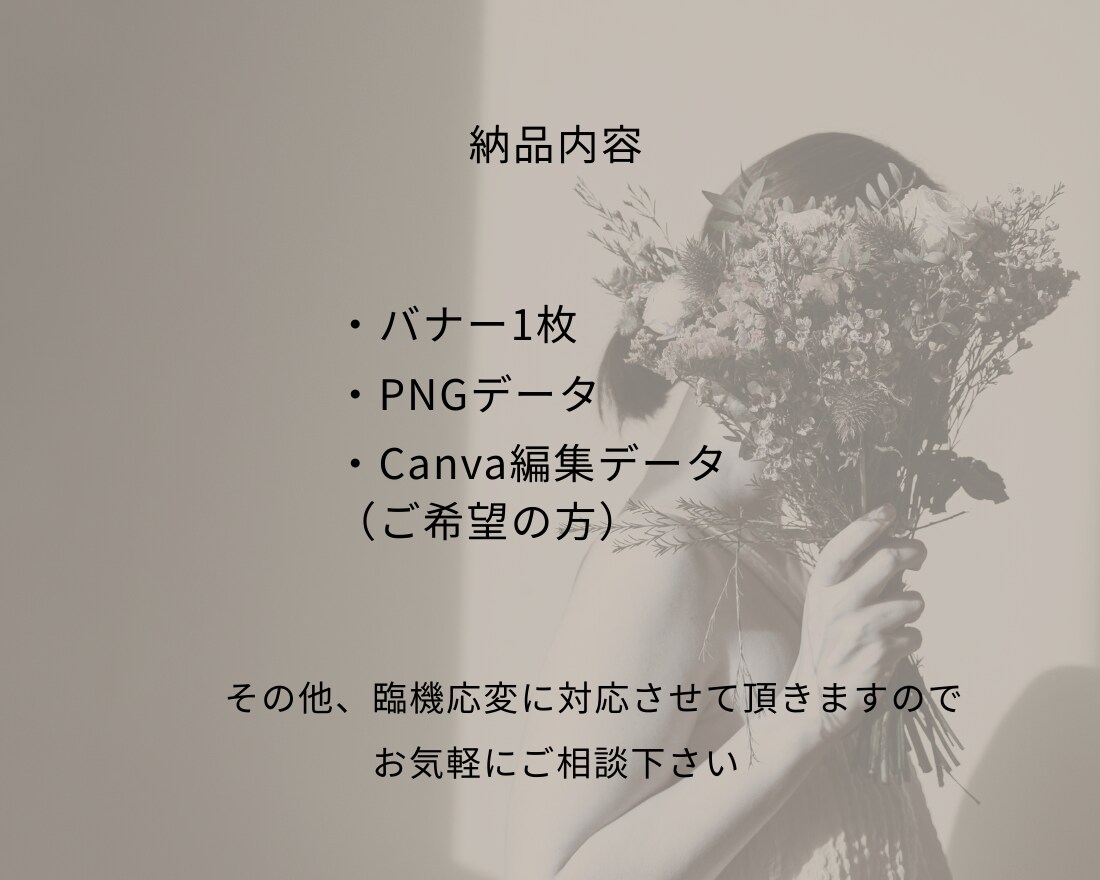 女性向けSNS広告バナー制作します SNS・広告・ブログなどおしゃれなバナー作成 イメージ6