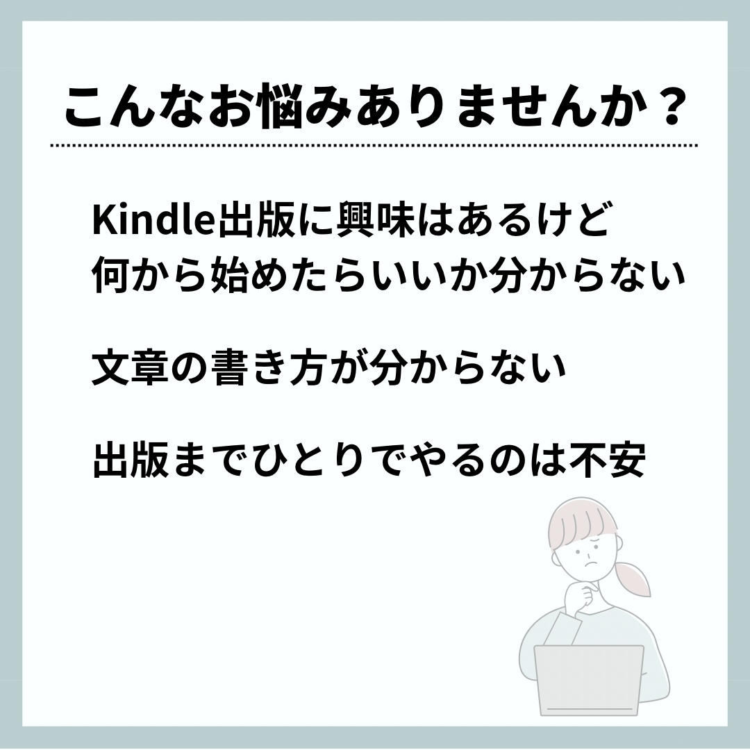 想いをカタチにするKindle出版をサポートします プロのコーチングスキルサポート付きで最後まで挫折させません！ イメージ2