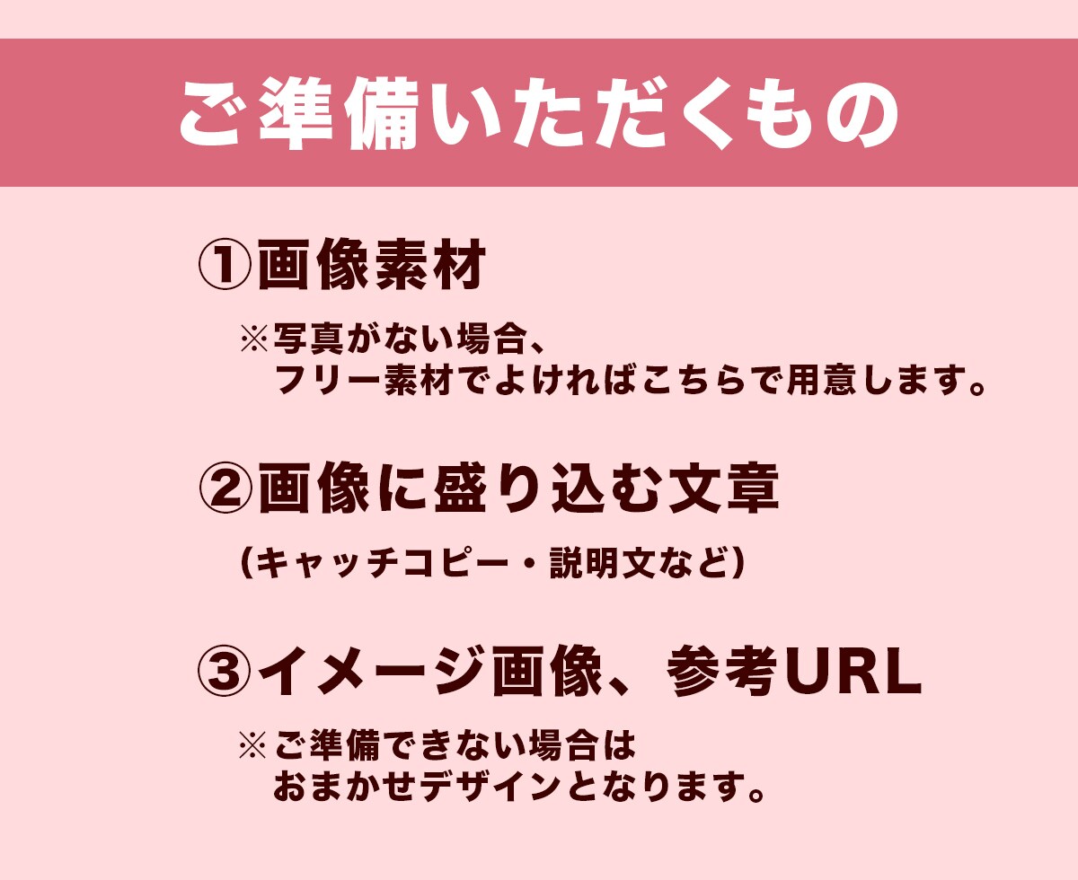 先着10名様限定、1500円！WEB画像を作ります お客様の想いをデザインします♪ イメージ3
