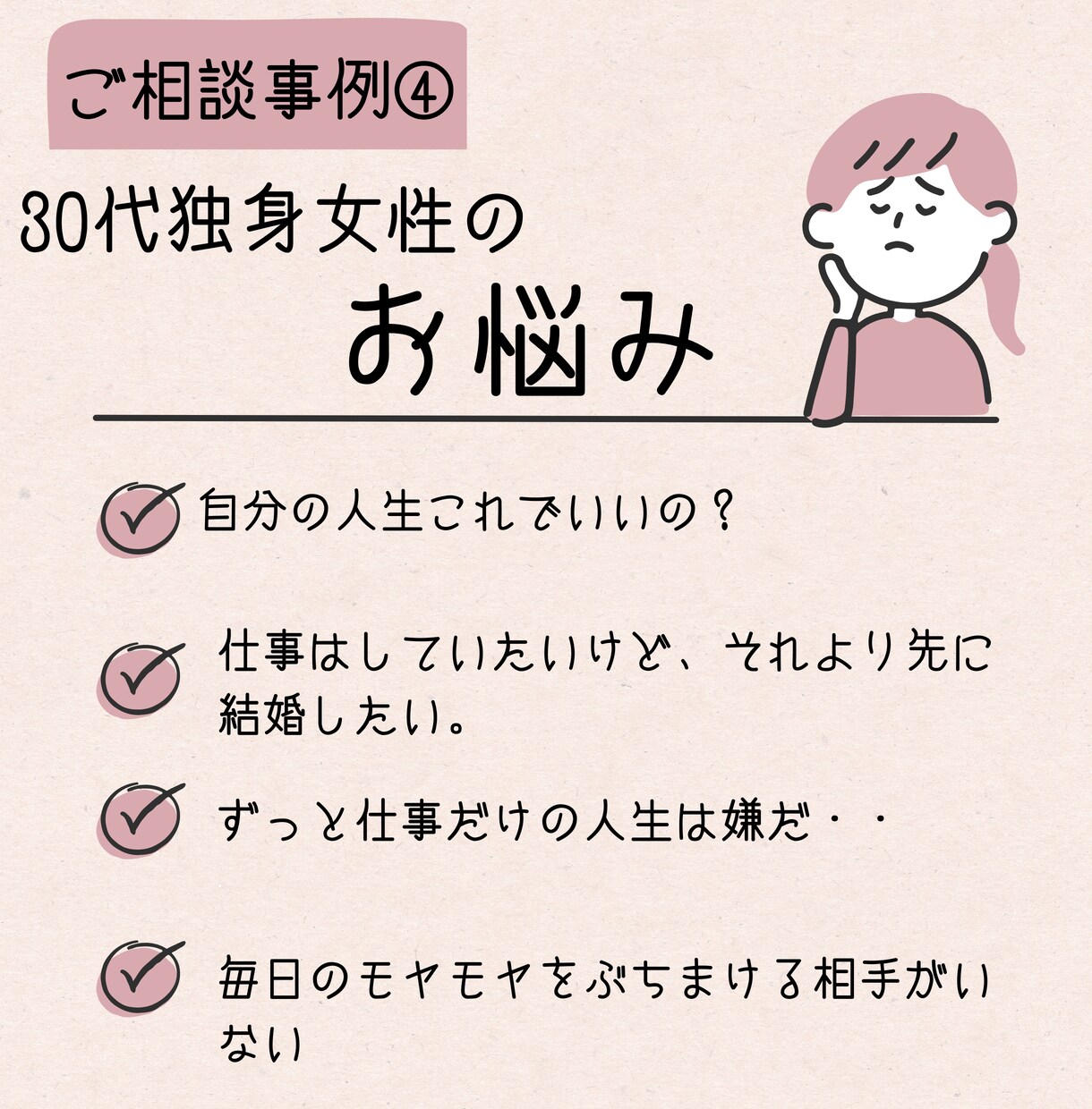 3名様限定価格☆働くママのキャリア相談にのります 現役働くママ管理職＆社外メンター イメージ5