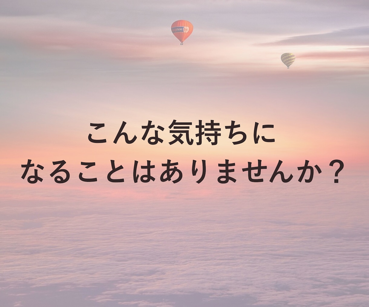 先着5名☆心が限界な時の話し相手になります 孤独や不安を文字で受け止めます イメージ2