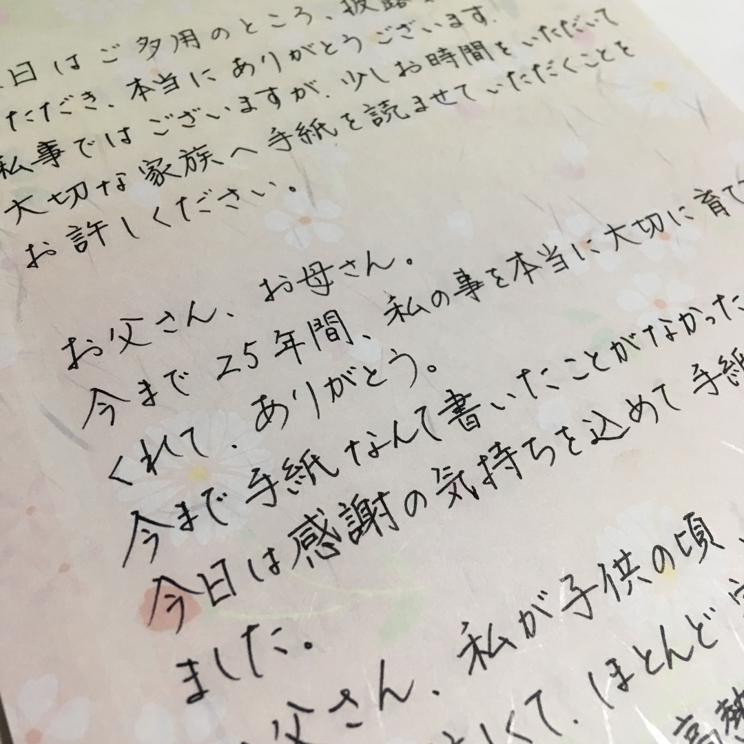 心を込めて。あなたの大切な想いを丁寧に代筆致します 感謝やお祝いのお手紙、手書きの温もりをお届けします イメージ4