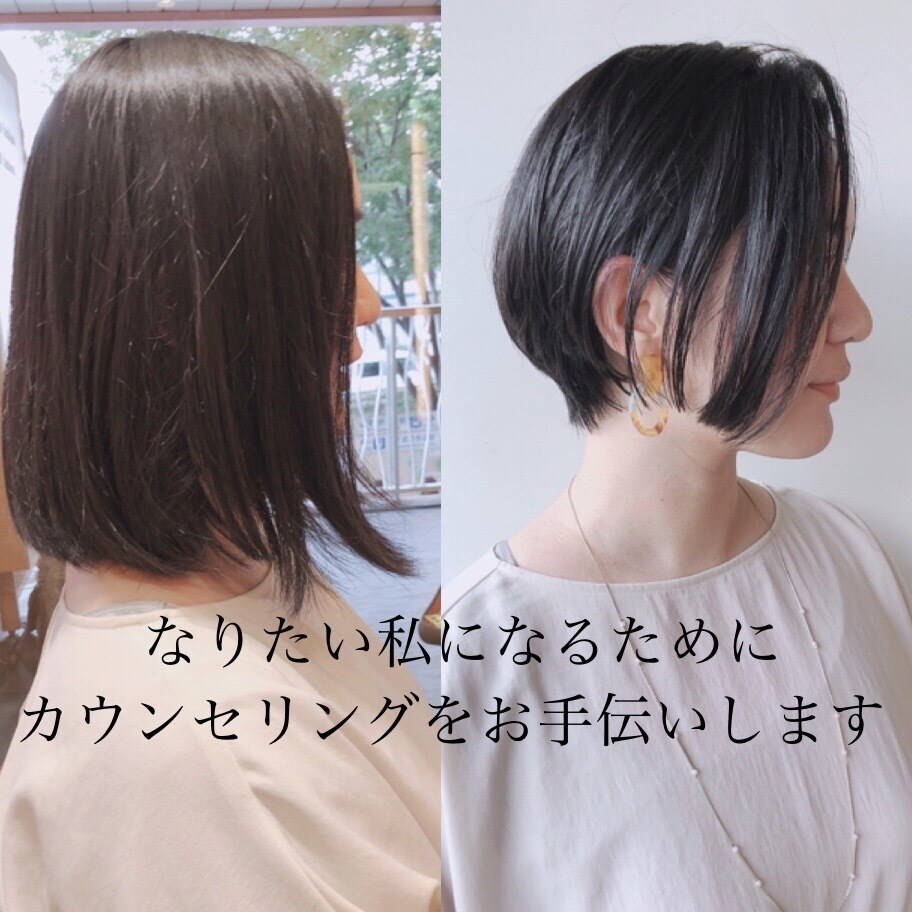 美容室でのカウンセリング前のカウンセリングします 美容室で失敗しない為に美容師さんへの伝え方を教えます☆ イメージ1