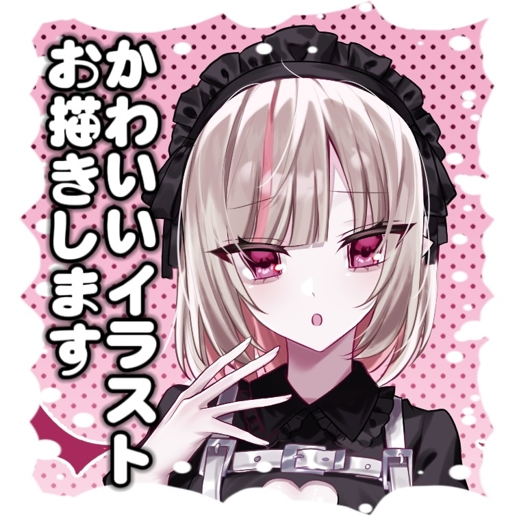 1枚絵、キラキラ可愛いなイラストを制作ます イラスト(歌ってみた/夢絵/オリキャラ等)お任せください! イメージ1