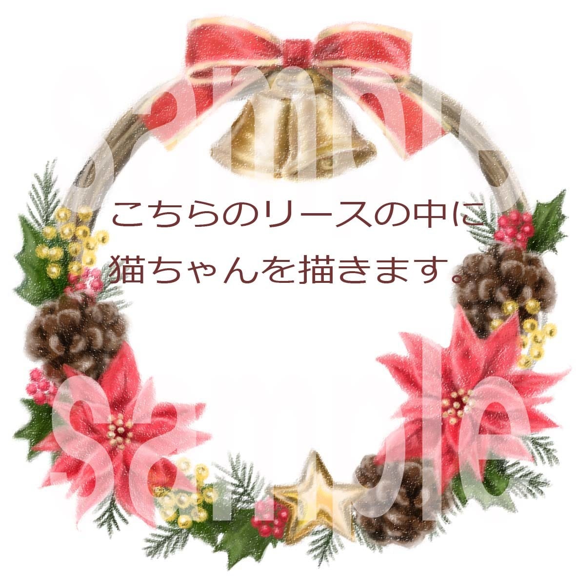 クリスマスリースで囲んだ愛猫さんのお顔を描きます アイコンにも♪オプションでポスカ作成もできます イメージ3
