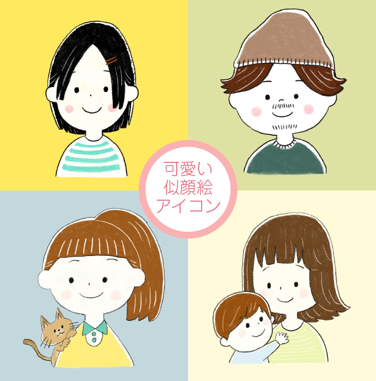 手描きの雰囲気似顔絵アイコンお作りします ちょっぴりゆるくてかわいいアイコンをSNSに＊ イメージ1
