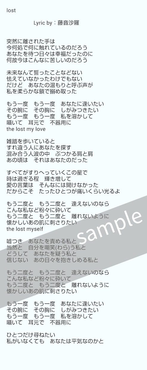 作詞であなたの楽曲を彩ります ／仮歌付き。シリアスからコミカルまで幅広いジャンルに対応！ イメージ10