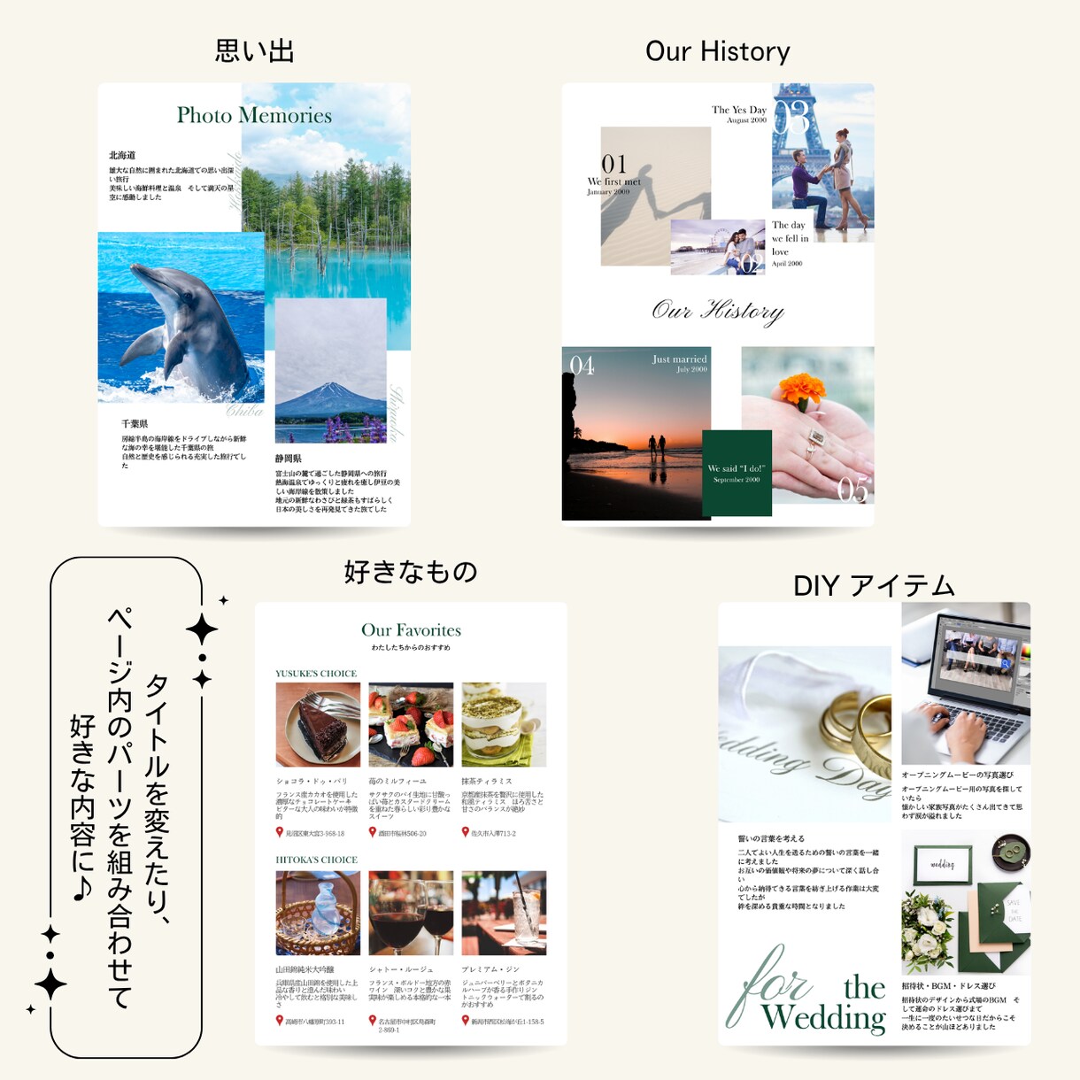 自由に！こだわりのプロフィールブックがつくれます 【Canva対応】理想のプロフィールブックを作るテンプレート イメージ6