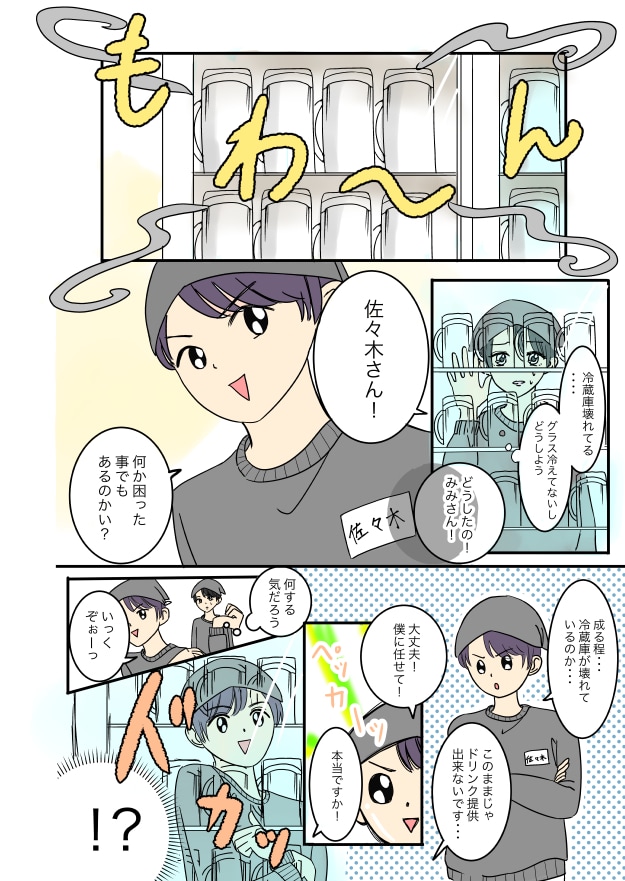 広告漫画・オリジナル漫画描きます カラー、モノクロどちらもOK！まずはお見積もりを！ イメージ2