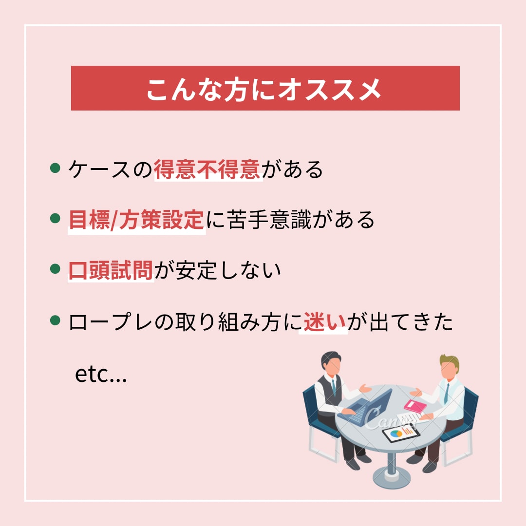 2級キャリアコンサルティング技能士実技ご支援します 【75分】ロープレの本質を深め、出来るを伸ばす／増やす イメージ3