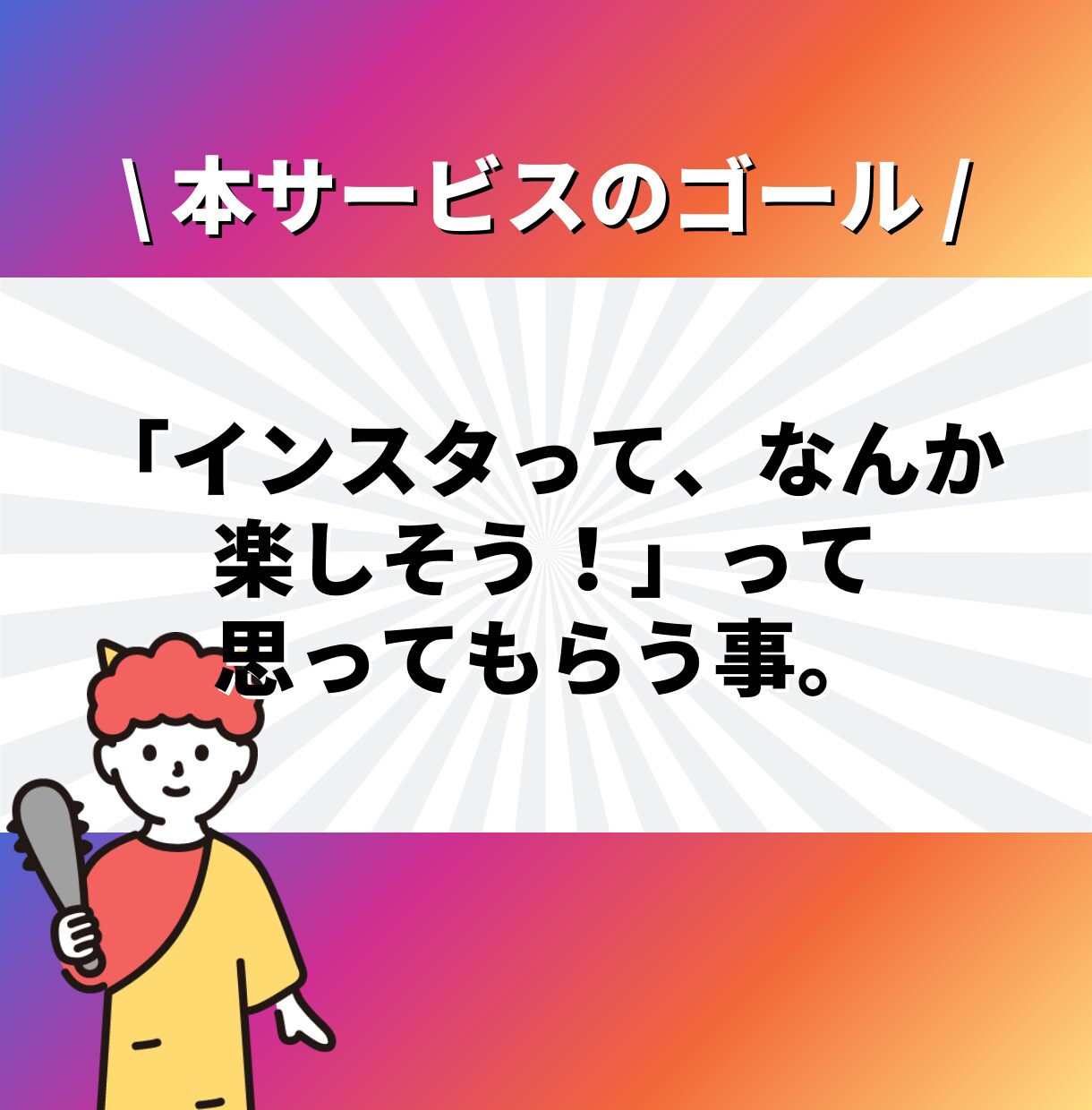 Instagramフォロワー六千人が辛口相談します ✨2024年5月にマネタイズ100万円達成✨ イメージ3
