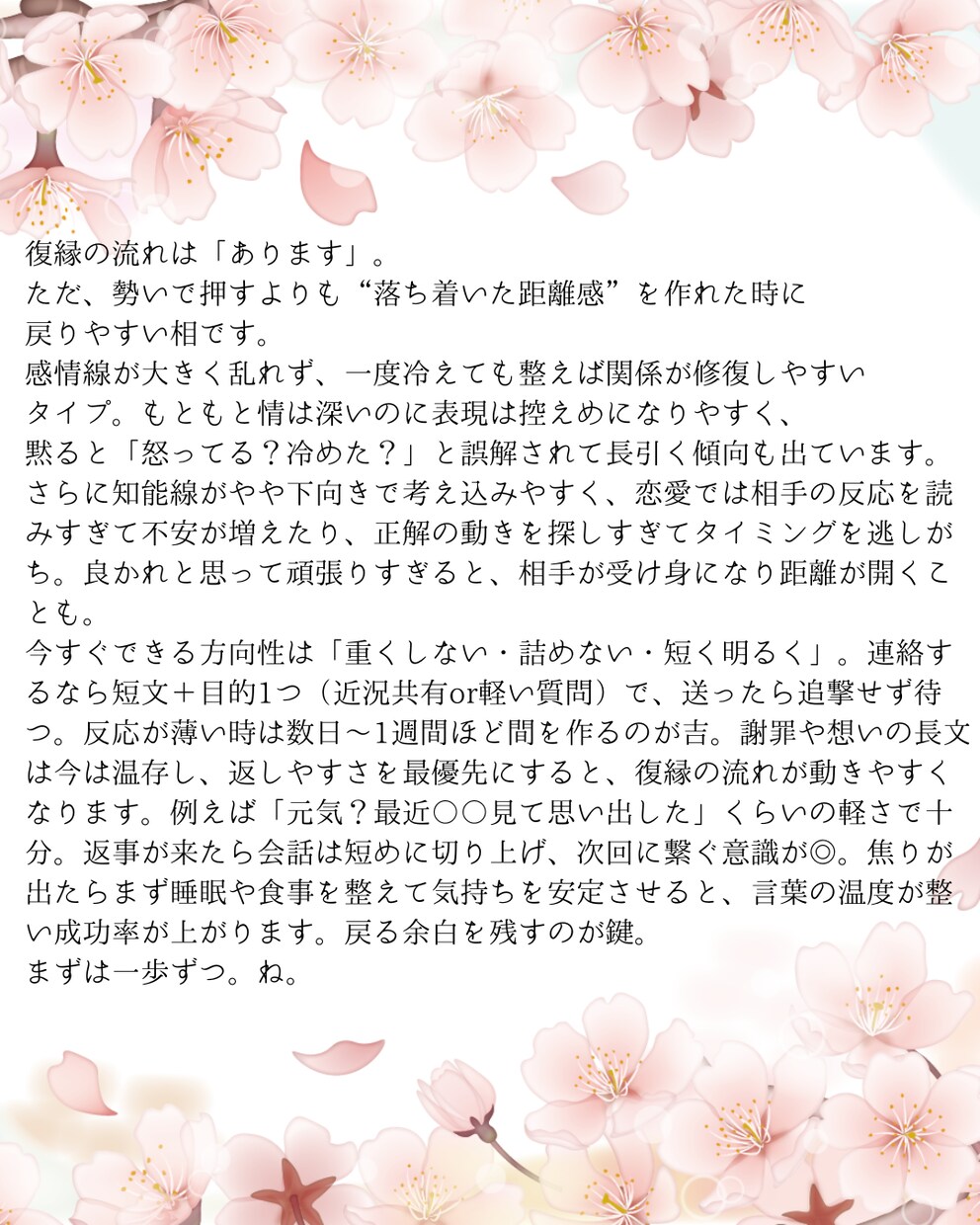 手相】復縁の流れを占います 復縁の流れはある？私の恋愛でつまずきやすい癖は？ イメージ2