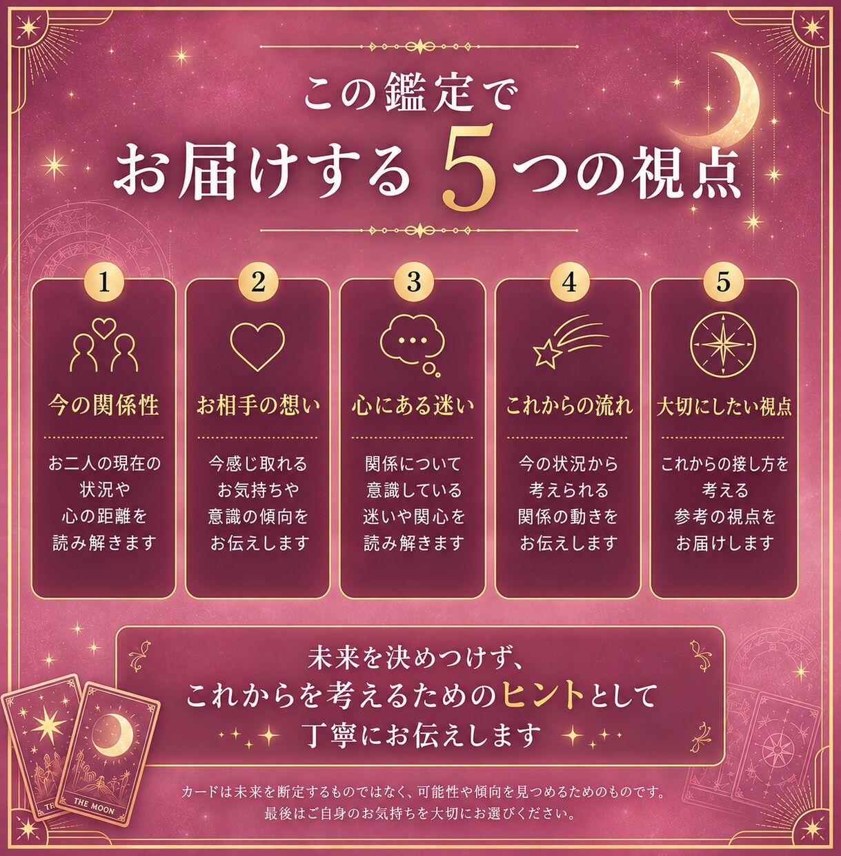 誰にも言えない苦しい心に寄り添います 霊感でみる複雑恋愛専門【秘密厳守】 イメージ5