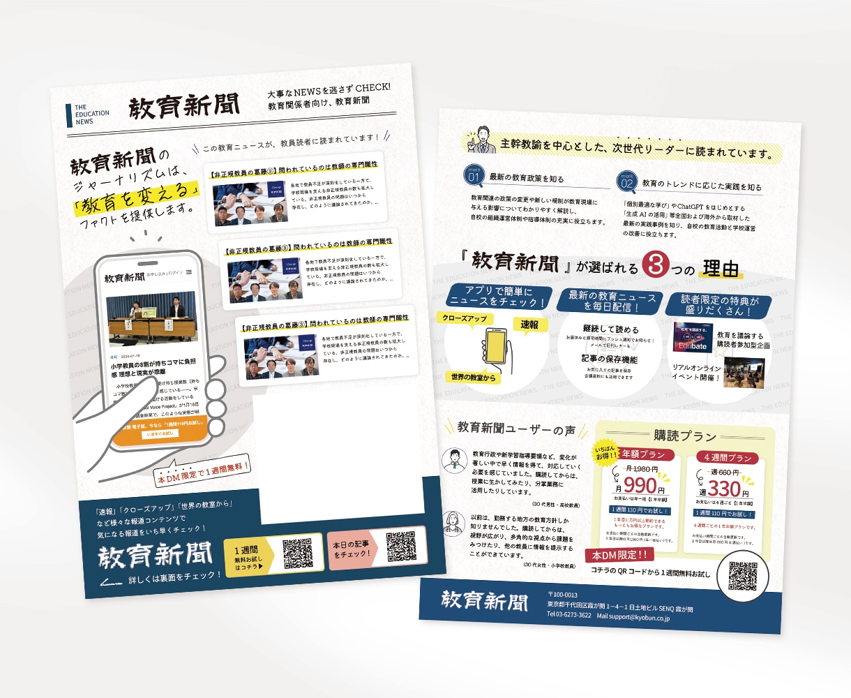 迅速対応。目を惹くチラシ、つくります 開店やイベント告知などをお考えの方へ イメージ6
