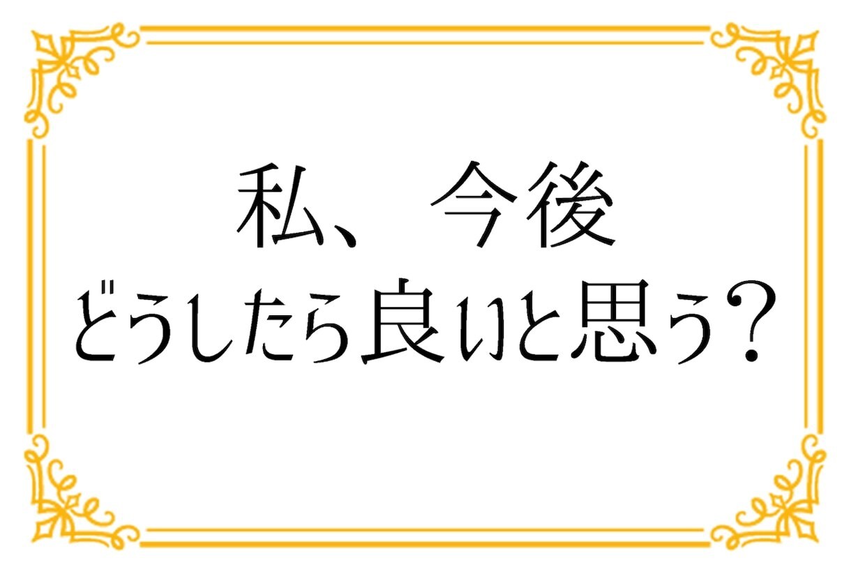 不倫Ｗ不倫❤️既婚者の秘密の恋のお話・悩み聞きます 恋愛浮気復縁婚活彼氏男の本音男性心理性癖愚痴聞き人生電話相談 イメージ8