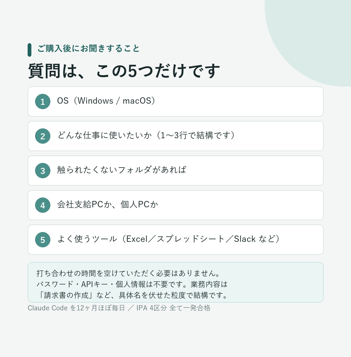 Claude Codeの初期設定一式を作ります ビデオ通話なし｜CLAUDE.md＋権限設定を3日で納品 イメージ3