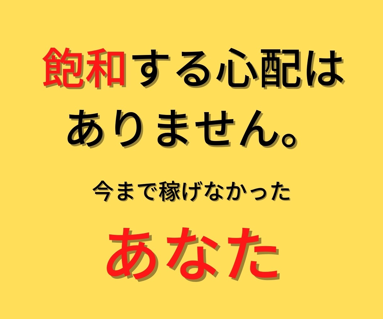 1日30分!出社するのが嫌になる副業を伝授します ブルーオーシャン！スキマ時間を活用するアフィリエイト イメージ4
